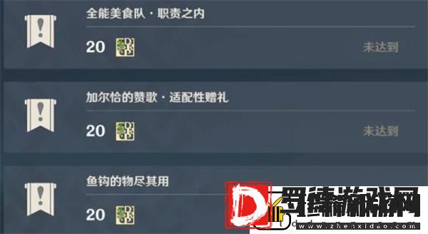 原神职责之内怎么触发