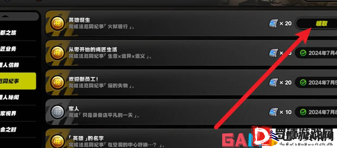 绝区零1.2英雄诞生成就怎么达成