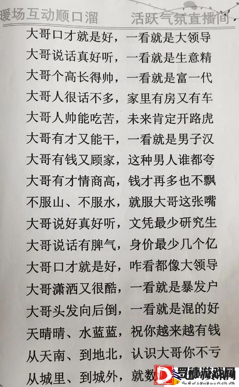 一个在上面添一个在上顺口溜被曝光