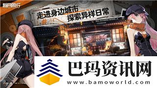 帕斯卡契约神装组合的完美搭配与战斗策略解析