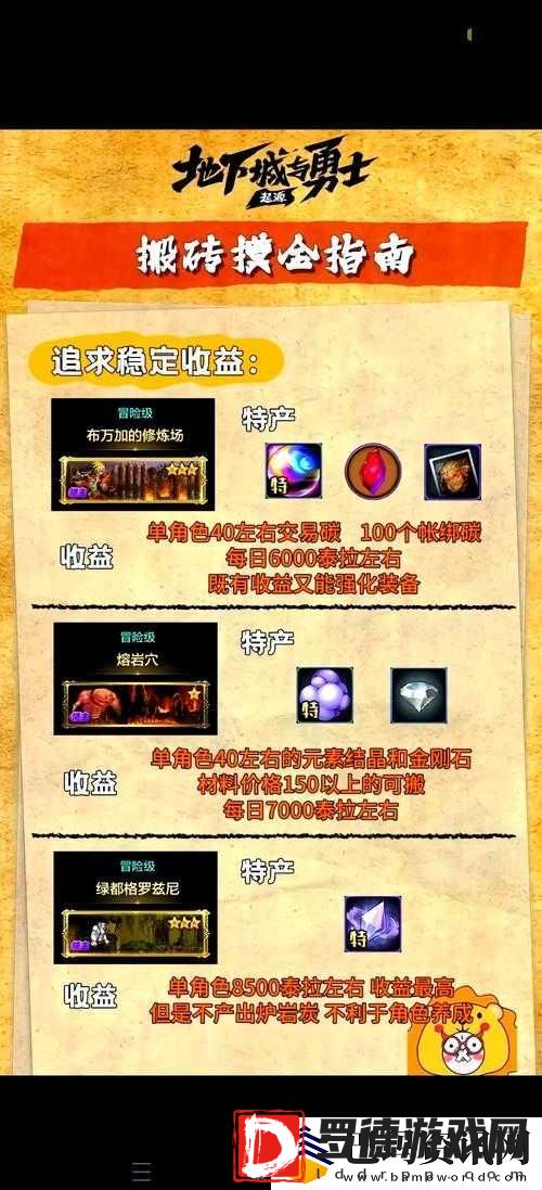 一人之下手游深度解析