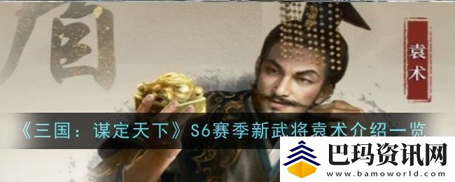 三国