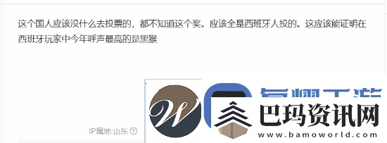 黑神话西班牙获奖引热议
