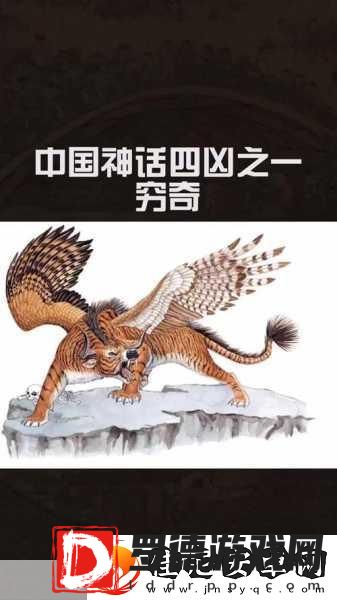 探寻攻城掠地神秘异兽穷奇现身指南