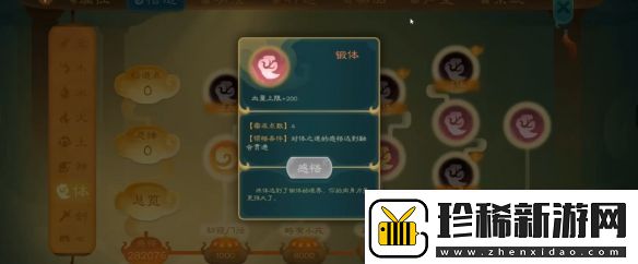 觅仙途完美筑基攻略