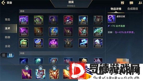 英雄联盟手游提莫怎么出装