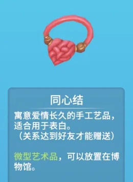 波西亚时光怎么跟NPC表白