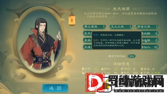 觅仙途完美筑基攻略