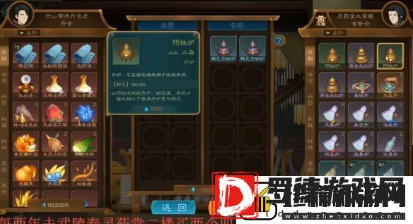 觅仙途完美筑基攻略