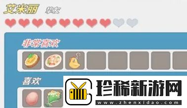 波西亚时光怎么跟NPC表白