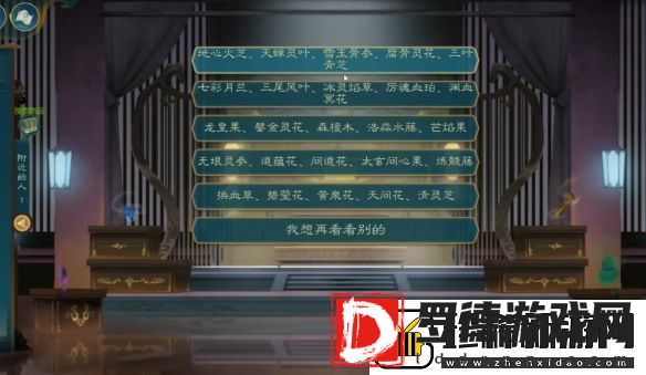 觅仙途完美筑基攻略