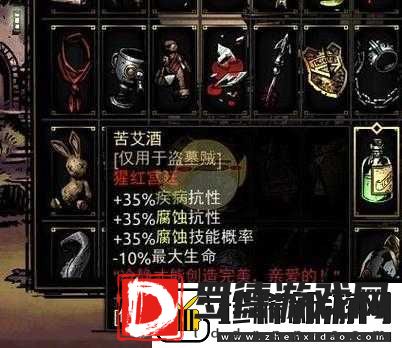 暗黑地牢2防渗膏效果究竟如何演变