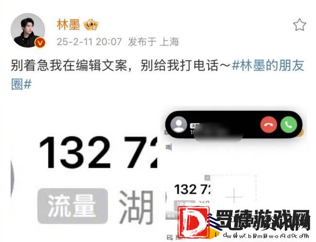 林墨公开手机号码喊话私生