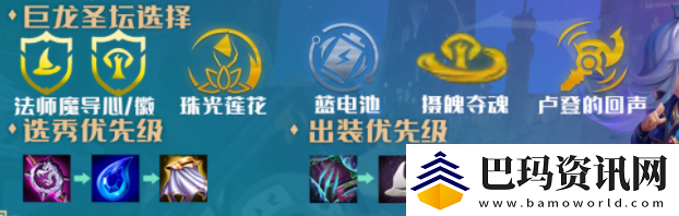 云顶之弈s7魔导师阵容怎么玩