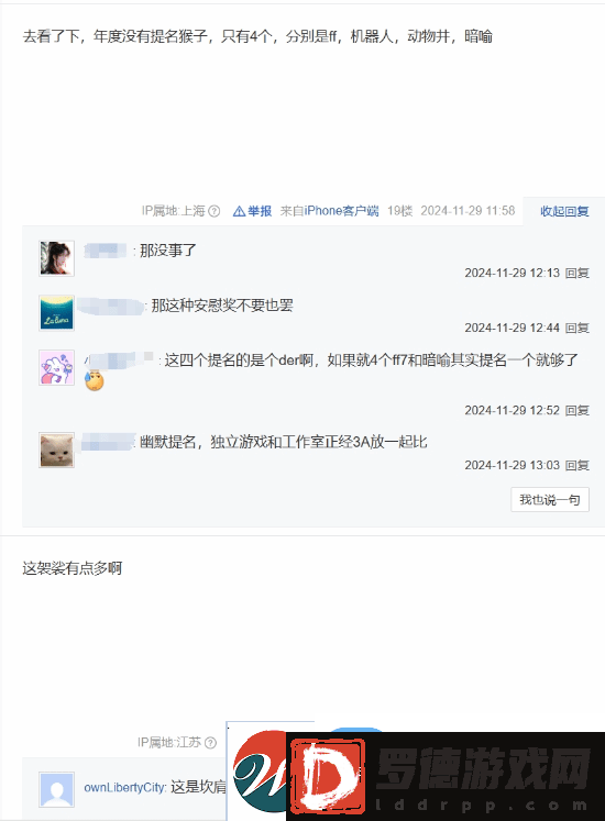 黑神话西班牙获奖引热议