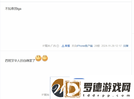 黑神话西班牙获奖引热议