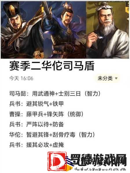 群魏争锋