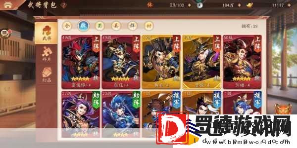 群魏争锋