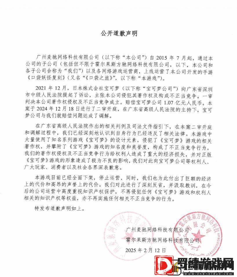 口袋妖怪
