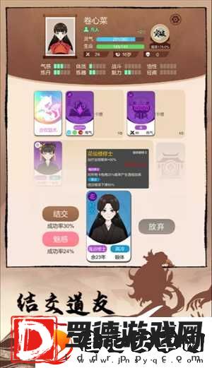 卡包修仙蜀山速通攻略
