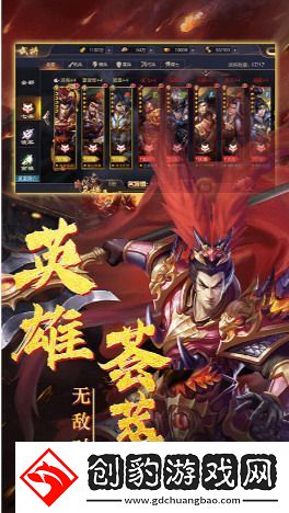 三国群英纪礼包码