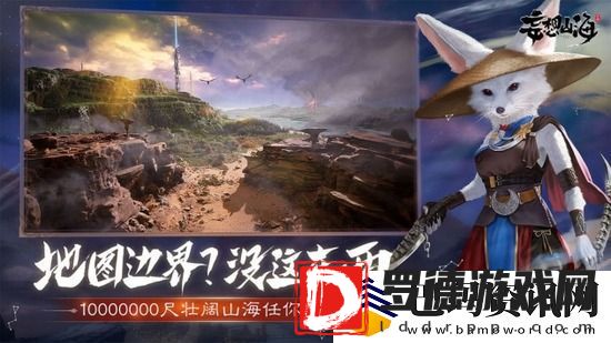 妄想山海鼍龙在什么地方