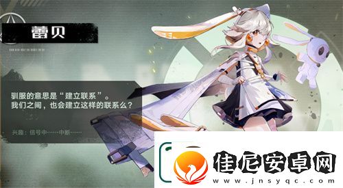 幻塔蕾贝礼物送什么