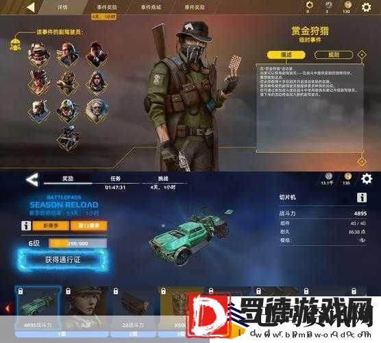 创世战车