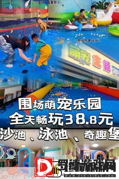 萌宠小家庭打造你的梦幻休闲养成乐园