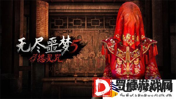 无尽噩梦5怨灵咒武器搭配攻略