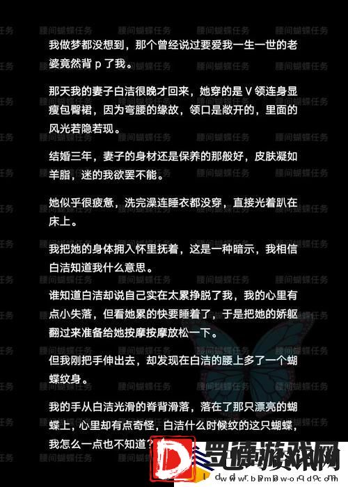 探讨“白洁高义篇”的价值与意义