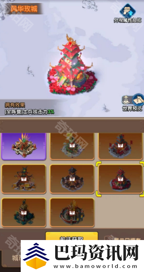 三国冰河时代九州风采换什么好2025