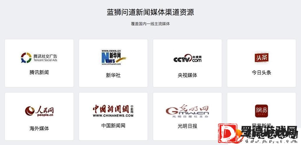 新闻媒体发稿渠道怎么选