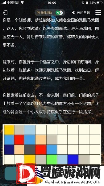 犯罪大师神秘邀请答案真相介绍