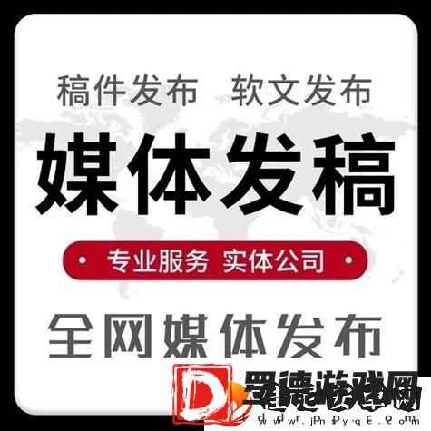 新闻媒体发稿渠道怎么选