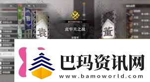 真三国无双起源摧鸾武器获取方法
