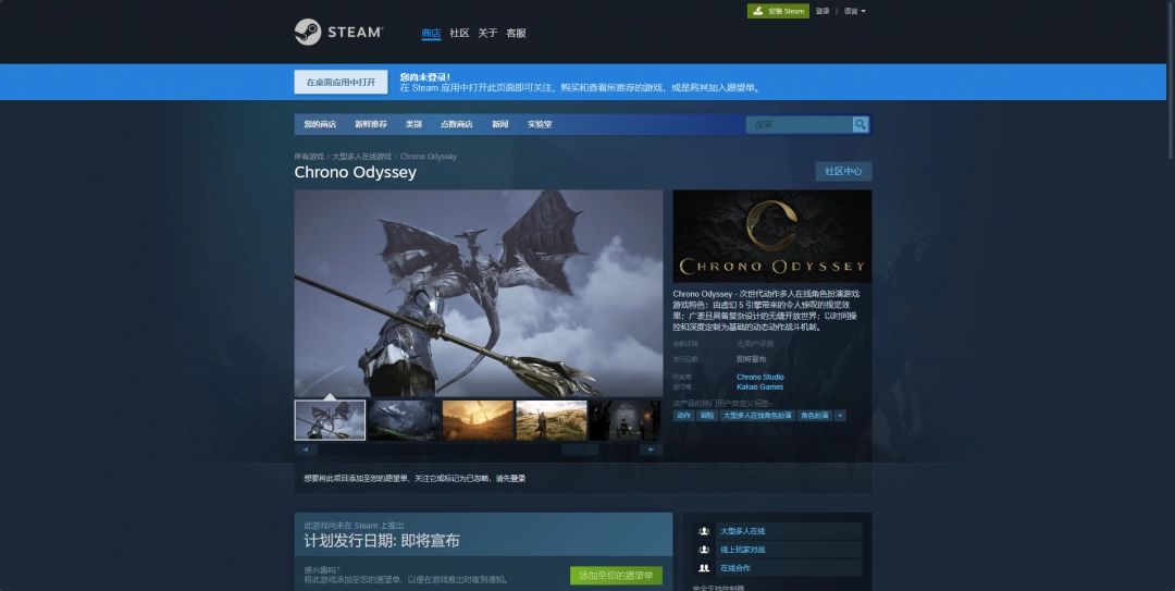 chrono