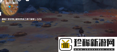 原神老臭挖宝游戏攻略