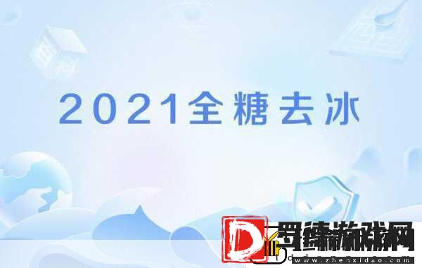糖果粉碎2021精彩消除闯关无界新体验！