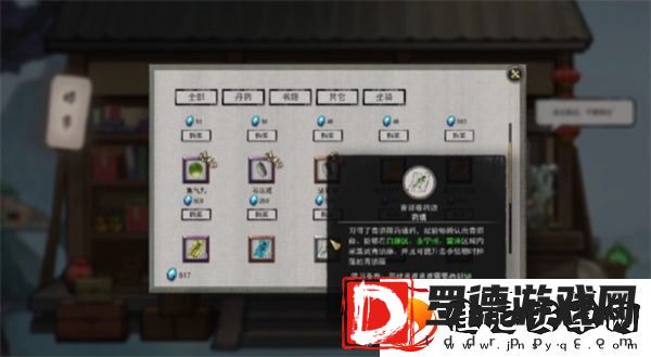 鬼谷八荒朱果如何获取