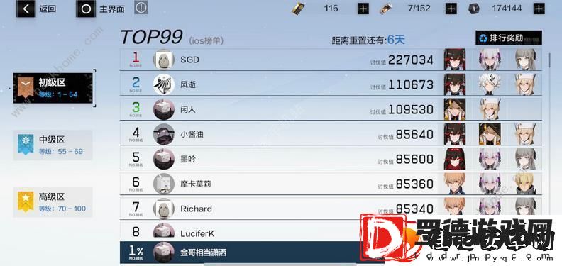 战双帕弥什意识八九十章通关打法攻略