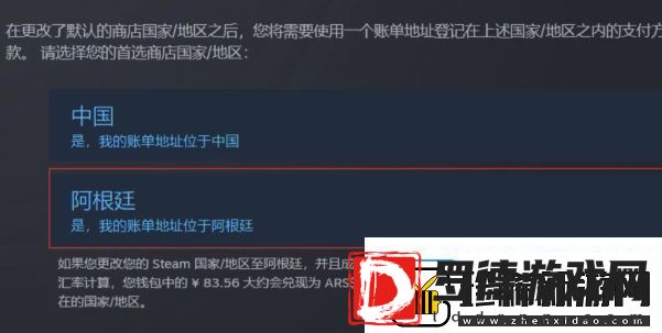 东北之夏入库教程