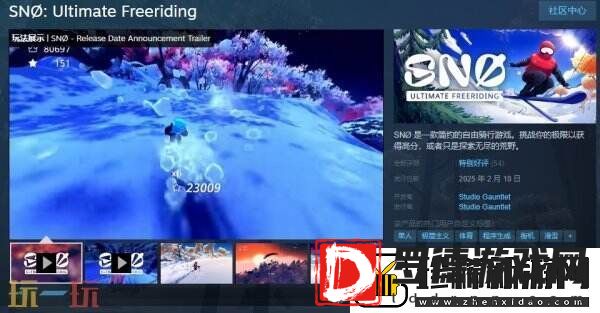 自由速降滑雪SNØ