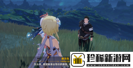 原神老臭挖宝游戏攻略