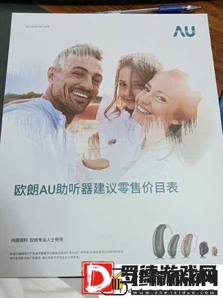 听力升级
