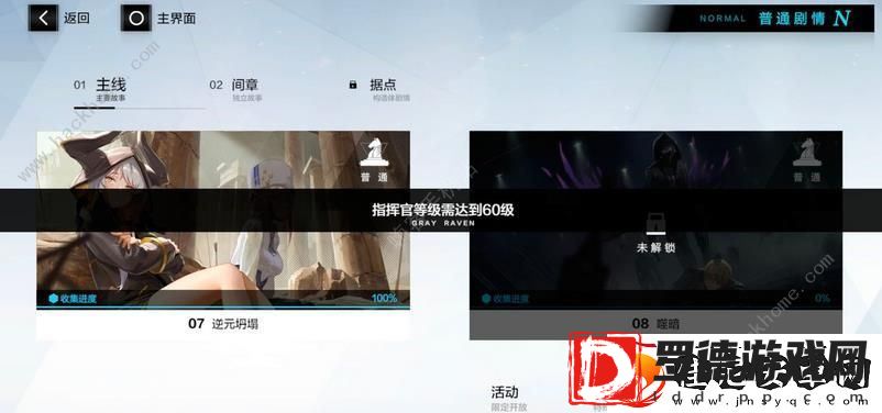 战双帕弥什意识八九十章通关打法攻略