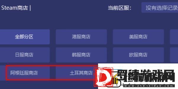 东北之夏入库教程