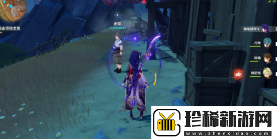 原神老臭挖宝游戏攻略