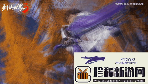刀斩山河剑侠世界3新门派霸刀技能实机首曝