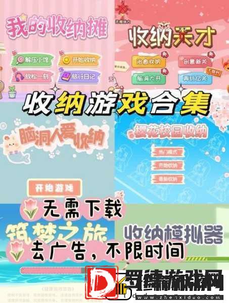 收纳模拟器解压新选择趣味收集乐无边！